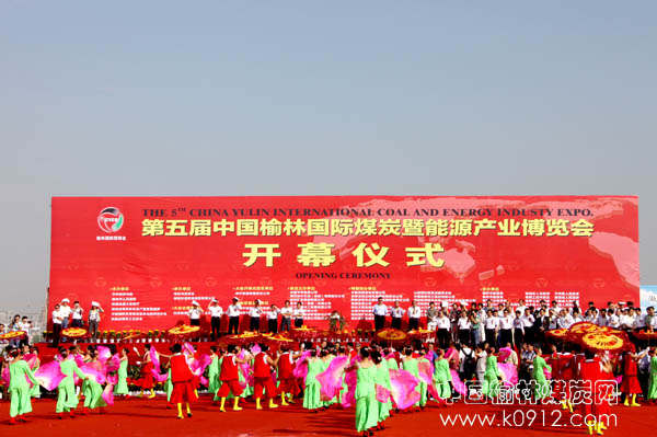第五届中国榆林国际煤炭博览会县区文艺演出图片