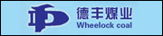 府谷县德丰煤矿
