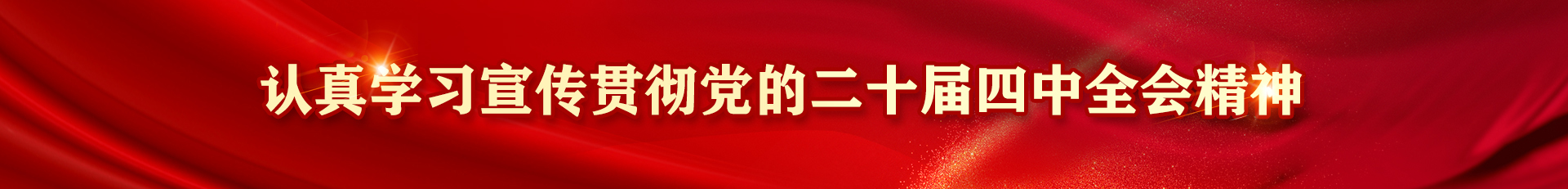 四中会