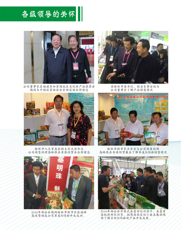 技术支持：榆林114黄页