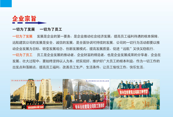 有限公司-企业宗旨