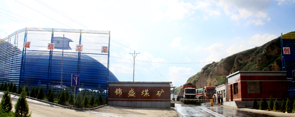 陕西府谷县煤矿图片