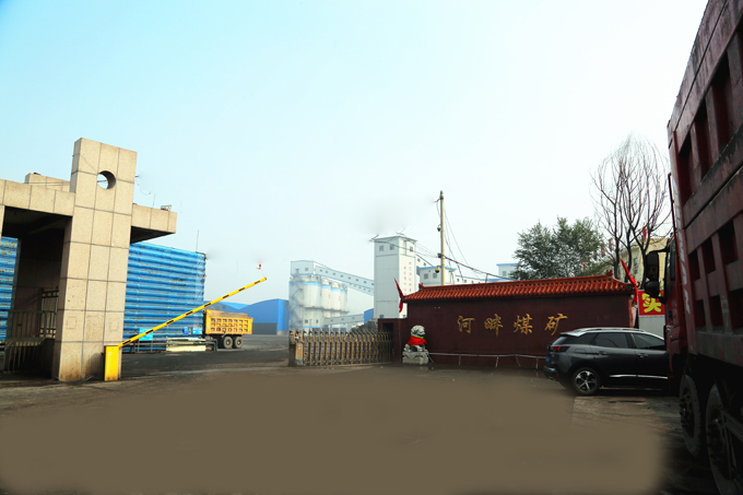 神木市孙家岔镇海湾村河畔煤矿-榆林煤炭网